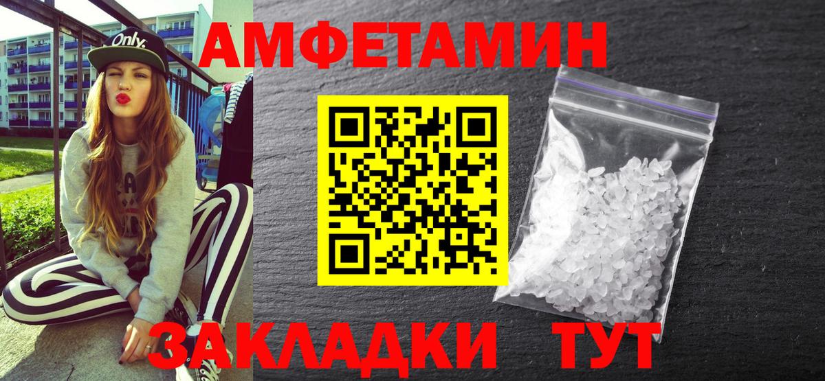 АМФЕТАМИН  Amphetamine Розовый  Вход с VPN  Кириши 