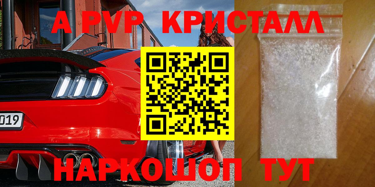Alpha-PVP Соль  Alpha-PVP крисы CK  Вход с VPN  Альфа ПВП  Alpha-PVP крисы CK  Кириши 