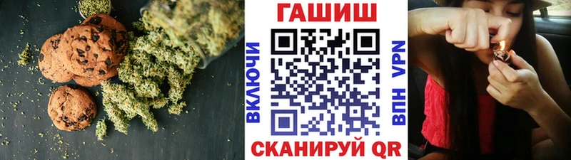 Печенье с ТГК конопля  Кириши 