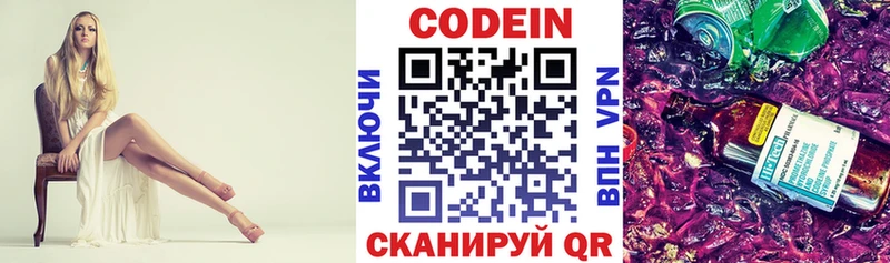 маркетплейс состав  Кириши  Кодеиновый сироп Lean напиток Lean (лин)  закладки 