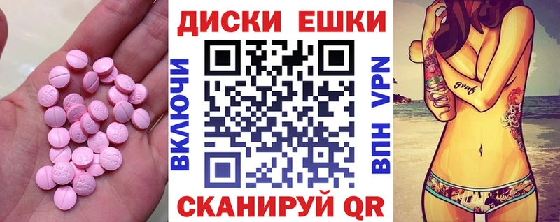 Экстази диски  Кириши 
