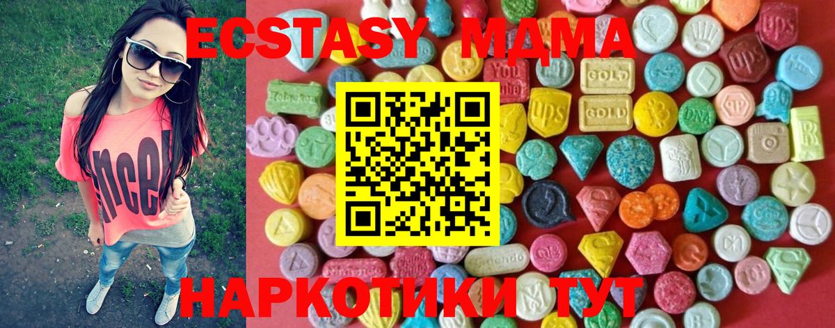 Экстази Philipp Plein  ЭКСТАЗИ 300 mg  Кириши  ЭКСТАЗИ  Вход с VPN 