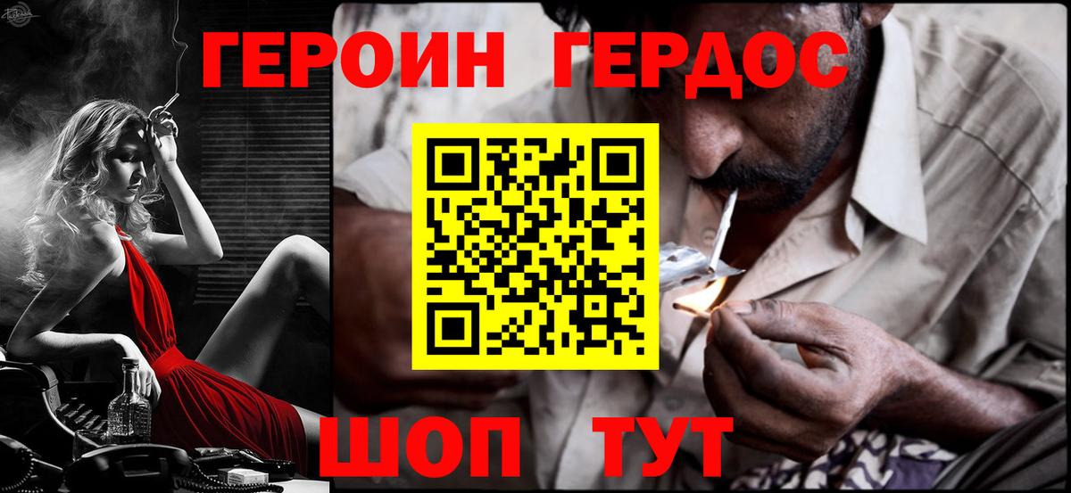 Героин герыч Кириши