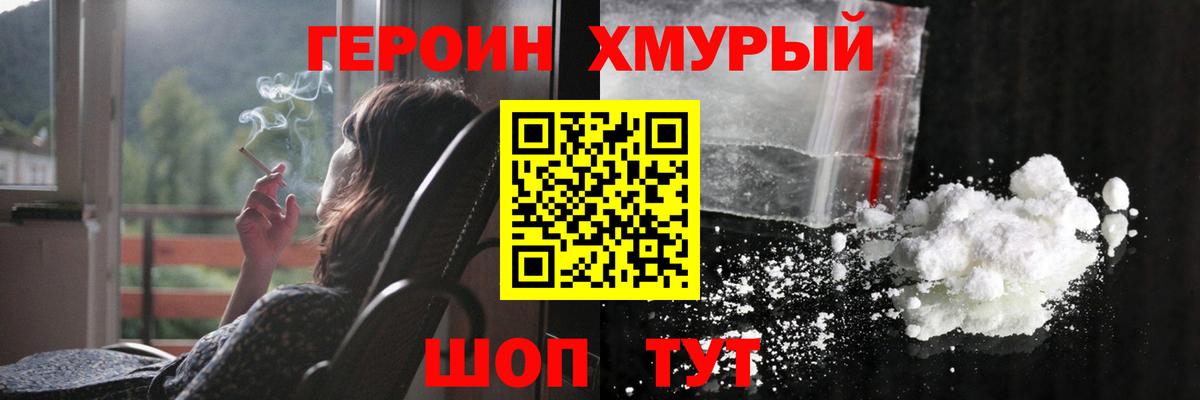 ГЕРОИН  Вход с VPN  Кириши  ГЕРОИН герыч 
