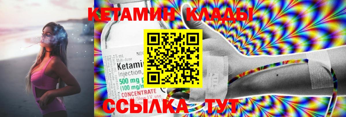 Кириши  КЕТАМИН VHQ  Вход с VPN 