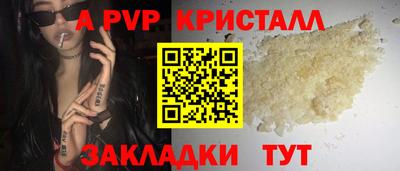 винт Краснознаменск
