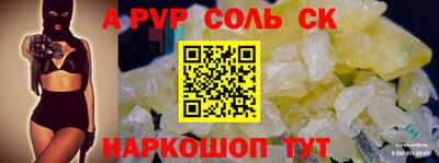 винт Краснознаменск