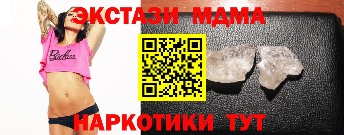 MDMA VHQ  Вход с VPN  Кириши 