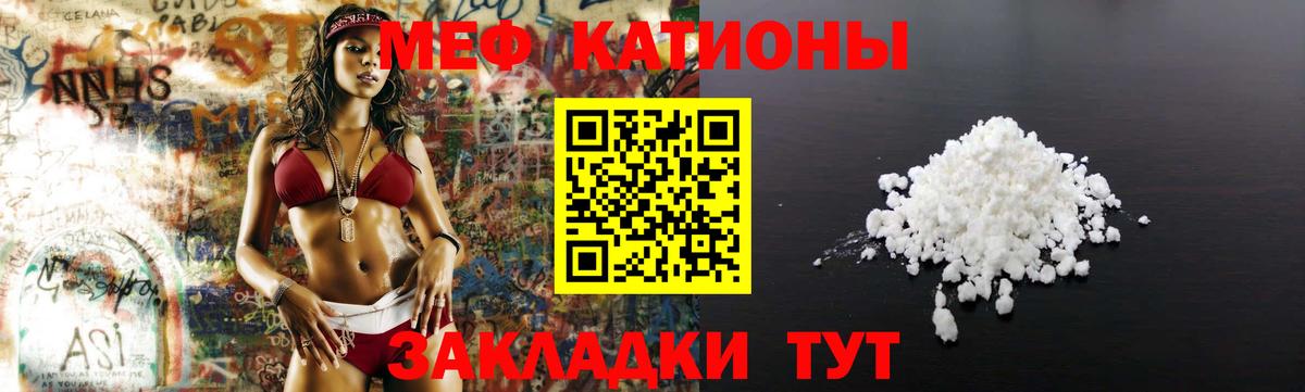 МЯУ-МЯУ  МЯУ-МЯУ VHQ  Меф кристаллы  Вход с VPN  Кириши 
