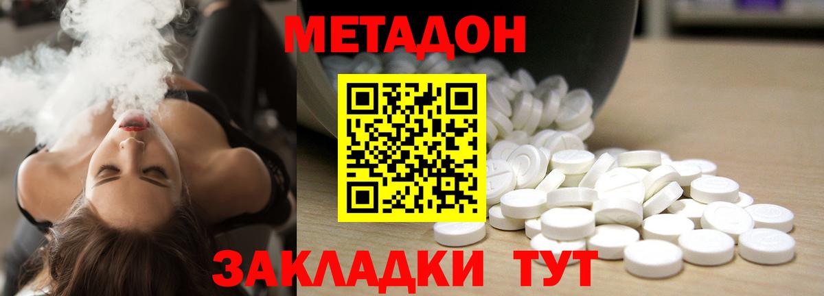 Метадон methadone  Вход с VPN  Метадон methadone  Кириши 