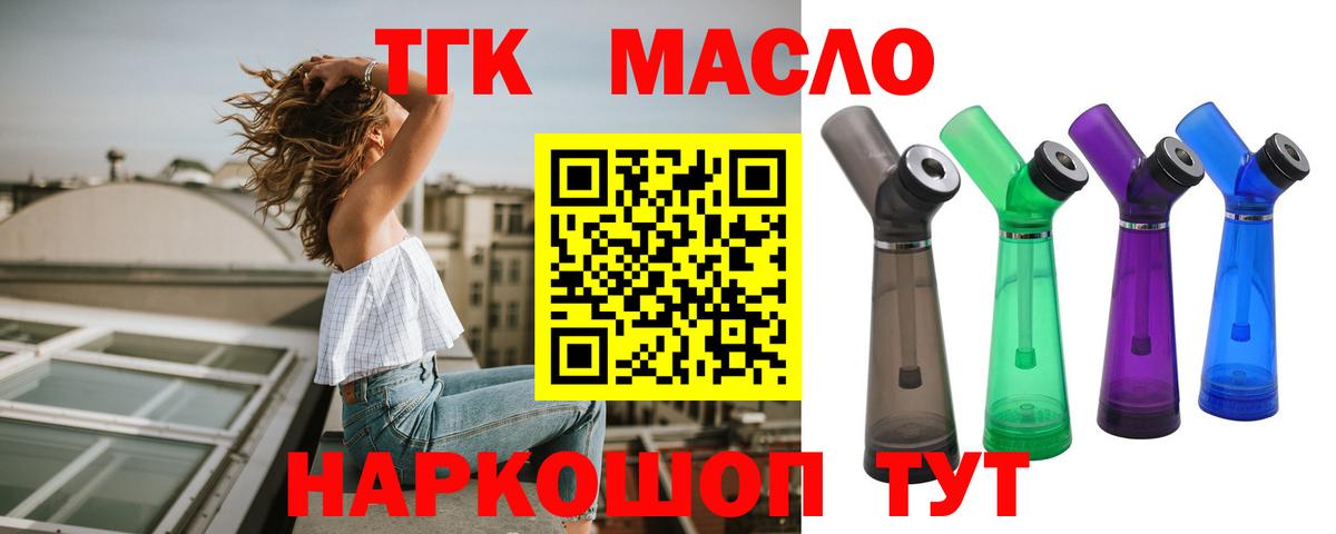 Кириши  Дистиллят ТГК Wax  Вход с VPN  Дистиллят ТГК THC oil 